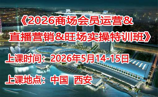 ��2026�̳���Ա��Ӫ&ֱ��Ӫ��&����ʵ����ѵ�ࡷ